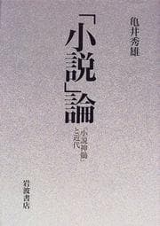 Tapa de "Shosetsu" ron