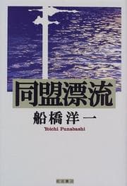 Tapa de Domei hyoryu