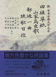 Tapa de Taue-zōshi