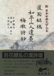 Tapa de Kenʼenroku kō