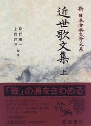 Tapa de Kinsei kabunshū
