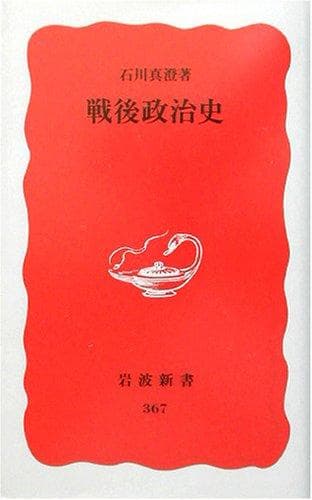 Tapa de Sengo seijishi