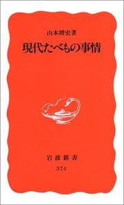 Tapa de Gendai tabemono jijo