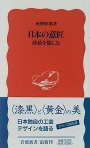 Tapa de Nihon no isho