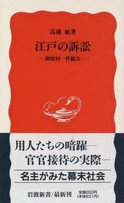 Tapa de Edo no sosho