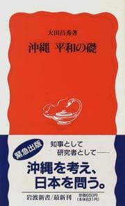 Tapa de Okinawa heiwa no ishizue