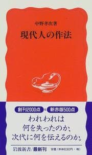 Tapa de Gendaijin no saho