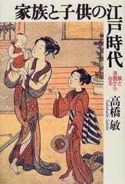 Tapa de Kazoku to kodomo no Edo jidai