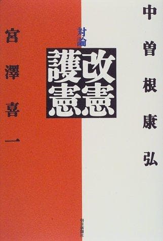 Tapa de Tairon kaiken goken