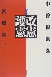 Tapa de Tairon kaiken goken