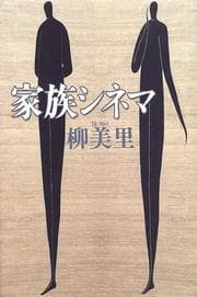 Tapa de Kazoku shinema