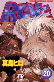 Tapa de RAVE Vol. 20 (RAVE) (in Japanese)