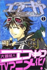 Tapa de Air Gear volume 1