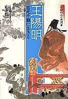 Tapa de O Yomei