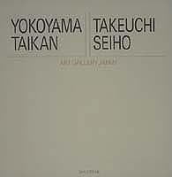Tapa de Yokoyama Taikan, Takeuchi Seiho =