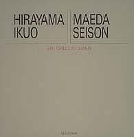 Tapa de Hirayama Ikuo, Maeda Seison =