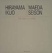 Tapa de Hirayama Ikuo, Maeda Seison =