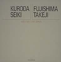 Tapa de Kuroda Seiki, Fujishima Takeji =