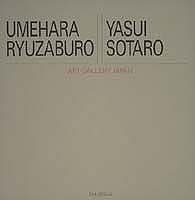 Tapa de Umehara Ryuzaburo, Yasui Sotaro