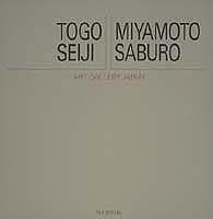 Tapa de 20-seiki Nihon no bijutsu