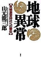 Tapa de Chikyu ijo