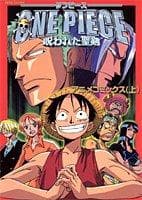 Tapa de One Piece Animation Comics