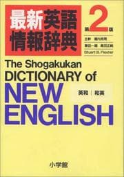 Tapa de Shogakukan Dictionary of New