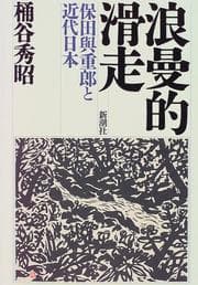 Tapa de Rōmanteki kassō