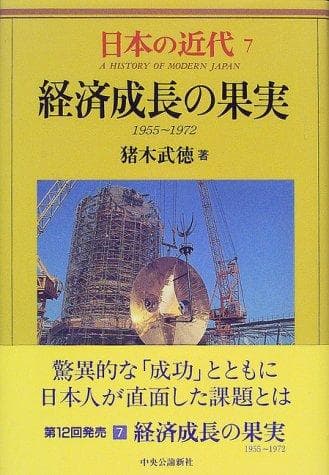 Tapa de Keizai seicho no kajitsu