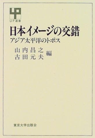 Tapa de Nihon imēji no kōsaku