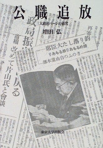 Tapa de Koshoku tsuiho