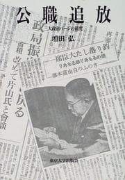 Tapa de Koshoku tsuiho