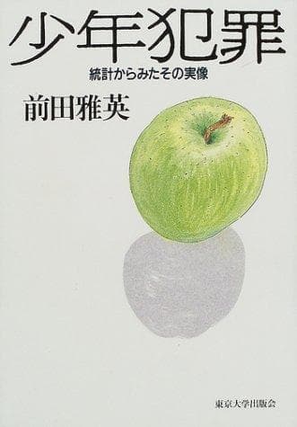 Tapa de Shonen hanzai