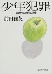 Tapa de Shonen hanzai