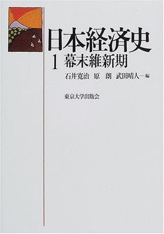 Tapa de Nihon keizaishi