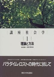 Tapa de Kōza shakaigaku