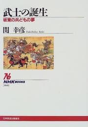 Tapa de Bushi no tanjo