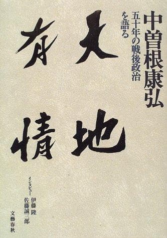 Tapa de Tenchi yujo