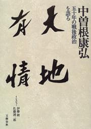 Tapa de Tenchi yujo