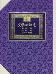 Tapa de Bungaku no yukue (21-seiki ni nokosu)