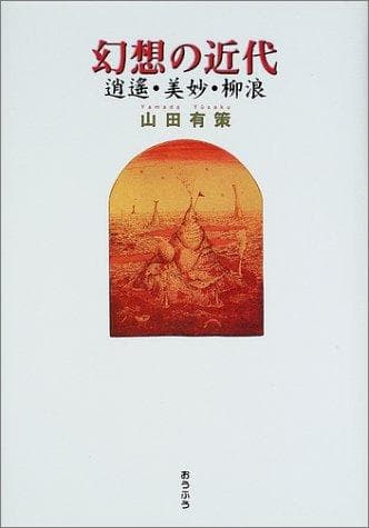 Tapa de Genso no kindai