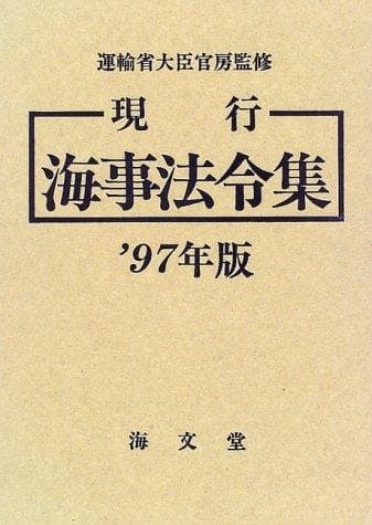 Tapa de Genko kaiji horeishu