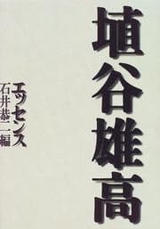 Tapa de Haniya Yutaka