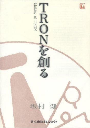 Tapa de TRON o tsukuru