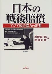Tapa de Nihon no sengo baishō