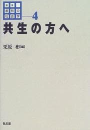 Tapa de Kyōsei no hō e