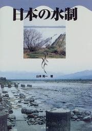 Tapa de Nihon no suisei