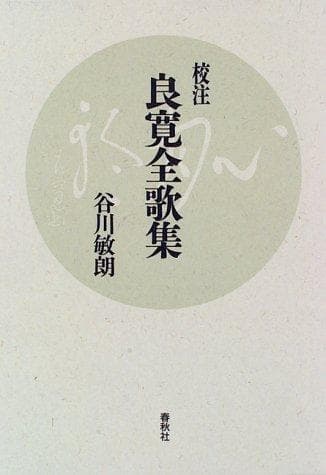 Tapa de Kochu Ryokan zenkashu