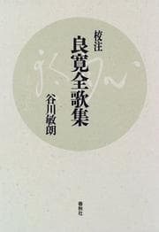 Tapa de Kochu Ryokan zenkashu