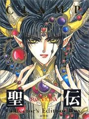 Tapa de CLAMP: RG VEDA Collector's Edition Box (CLAMP: RG VEDA Collector's Edition Box) (in Japanese)